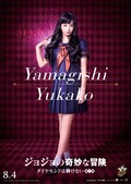 山崎賢人 山田孝之 岡田将生がスタンド発動ッ ジョジョ 新予告編 映画ナタリー 山崎賢人 山田孝之 岡田将生がスタンド発動ッ ジョジョ 新予告編 映画ナタリー