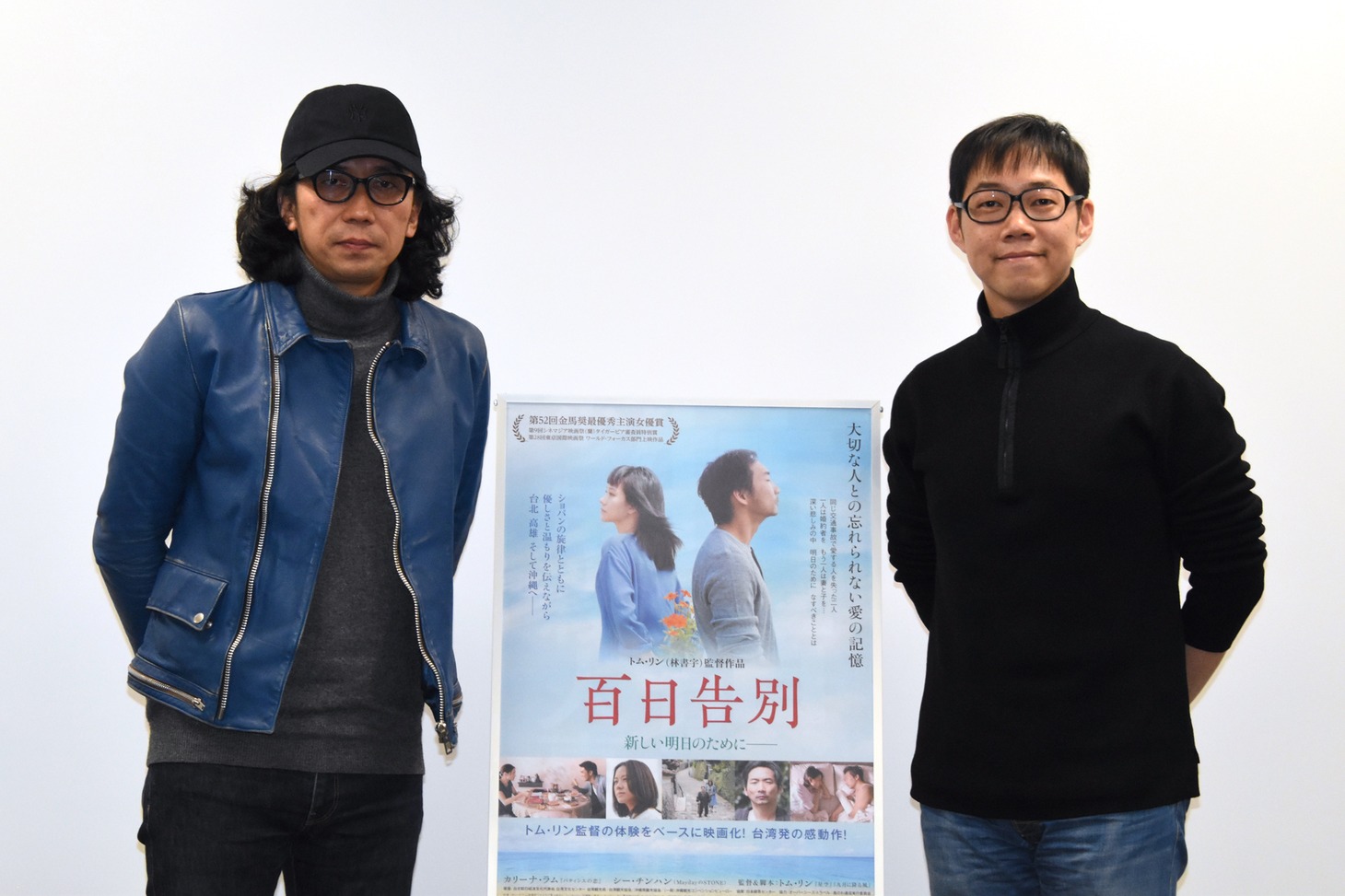 「百日告別」イベントの様子。左から行定勲、トム・リン。