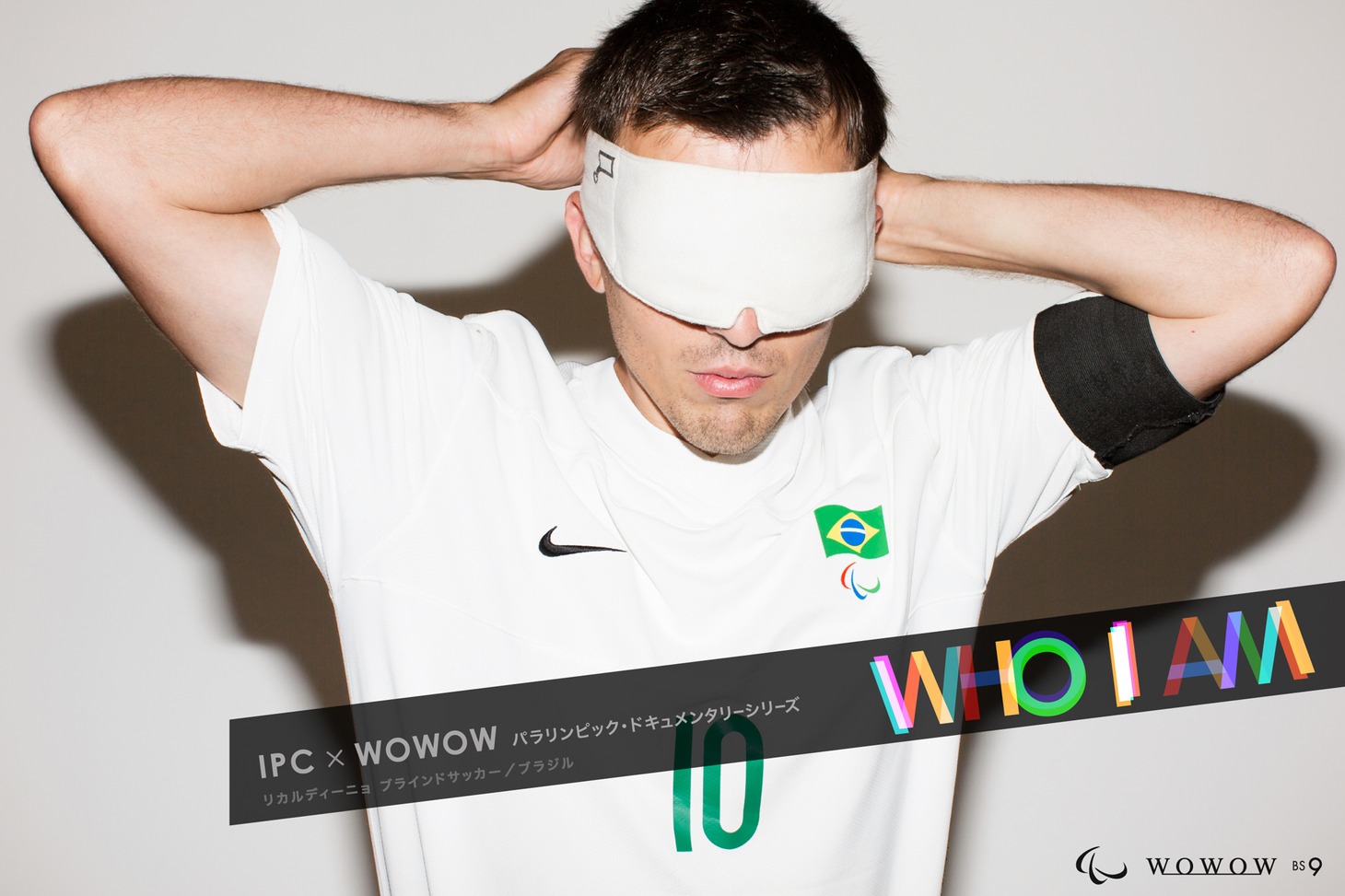 「WHO I AM リカルディーニョ」 (c)WOWOW
