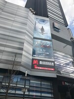 TOHOシネマズ 新宿の外観。