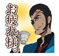 ボイス付きLINEスタンプ「ルパン三世『LUPIN THE IIIRD』」 (c)MP/T