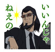 ボイス付きLINEスタンプ「ルパン三世『LUPIN THE IIIRD』」 (c)MP/T