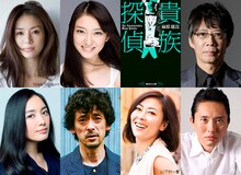 ドラマ「貴族探偵」キャスト。上段左から井川遥、武井咲、生瀬勝久。下段左から仲間由紀恵、滝藤賢一、中山美穂、松重豊。