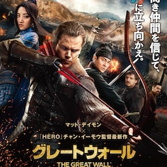 セット制作にレンガ20万個、マット・デイモン主演「グレートウォール」秘話