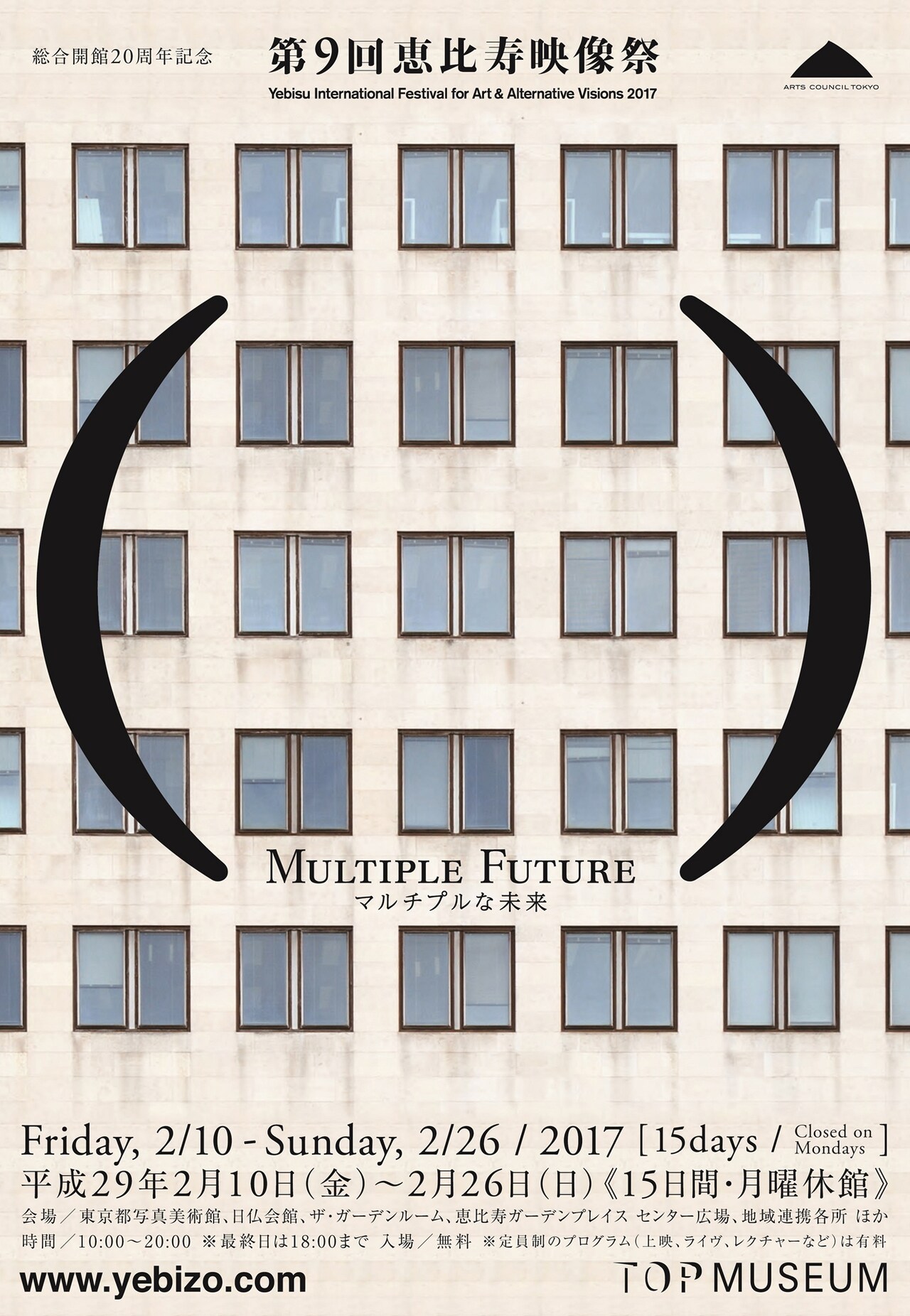 恵比寿映像祭で「バンコクナイツ」や三宅唱の監督作を上映、空族による展示も