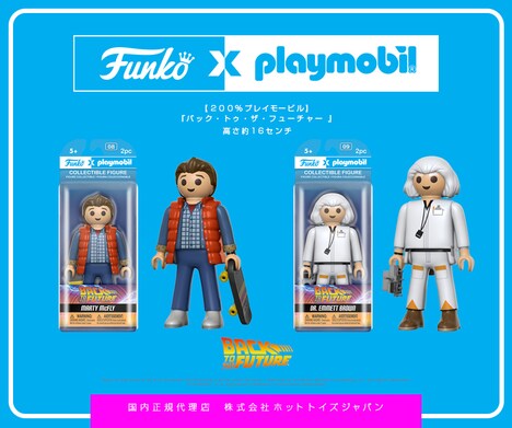 左から【200%プレイモービル】「バック・トゥ・ザ・フューチャー」マーティ・マクフライ、エメット・ブラウン博士。
