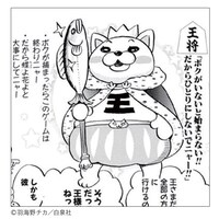 「将棋の絵本からやってきた 王さまニャーの大きなざくざく刺しゅうブローチキット」の元となった原作イラスト。