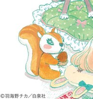 「ひなちゃんとモモちゃんが大好きな リスポッケ先生の小さなざくざく刺しゅうブローチキット」の元となった原作イラスト。