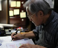 「抗い 記録作家・林えいだい」