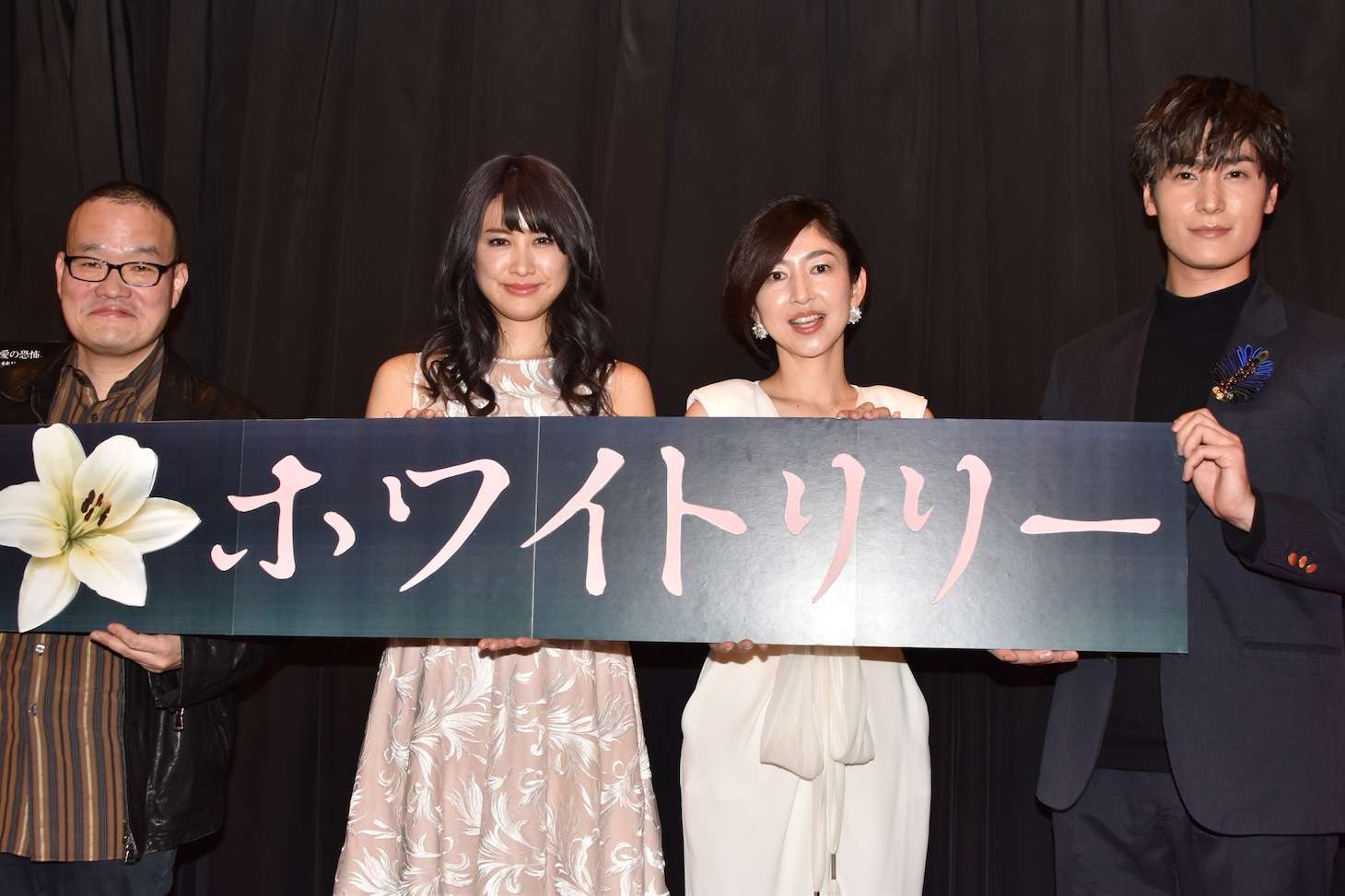「ホワイトリリー」初日舞台挨拶の様子。左から中田秀夫、飛鳥凛、山口香緒里、町井祥真。