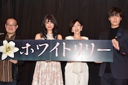 中田秀夫のロマンポルノ「ホワイトリリー」舞台挨拶、飛鳥凛「体全体で臨めた」
