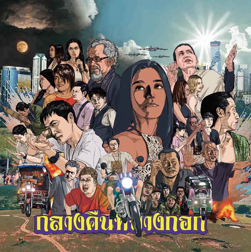 「バンコクナイツ」オリジナルサウンドトラックのジャケット