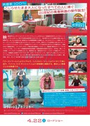 「スウィート17モンスター」チラシ裏ビジュアル