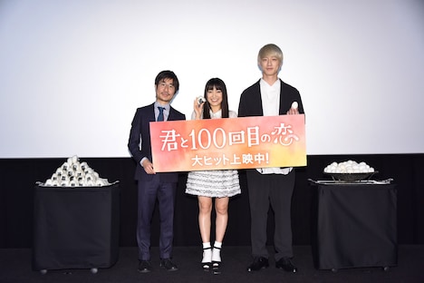 「君と100回目の恋」舞台挨拶。左から月川翔、miwa、坂口健太郎。