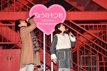 「きょうのキラ君」ヒット祈願バレンタインイベントの様子。左から中川大志、飯豊まりえ。