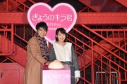 「きょうのキラ君」ヒット祈願バレンタインイベントの様子。左から中川大志、飯豊まりえ。