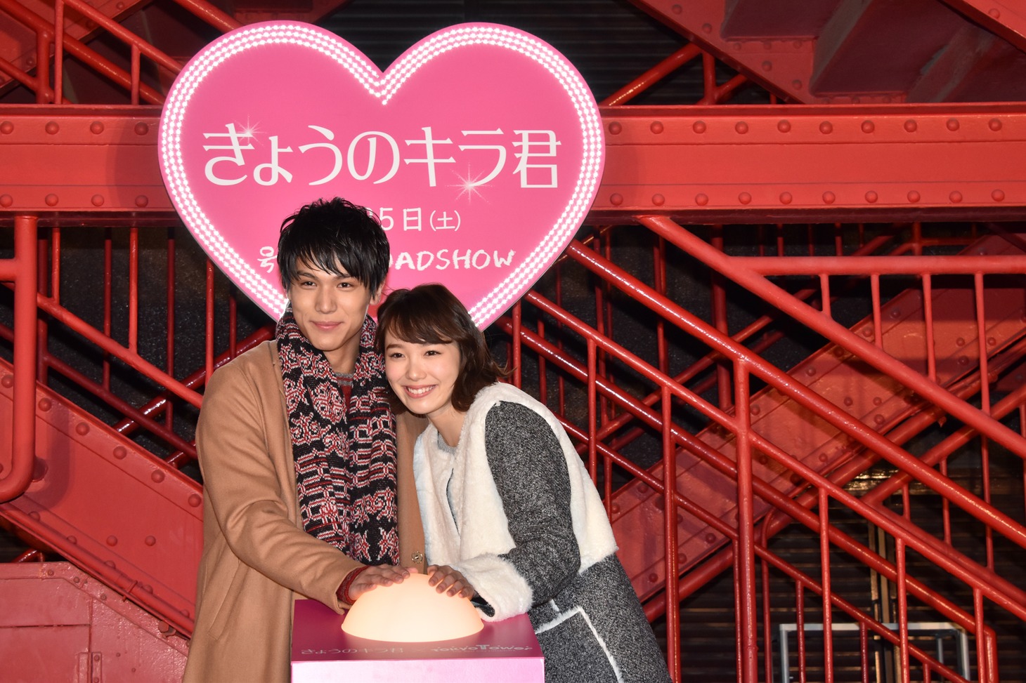 「きょうのキラ君」ヒット祈願バレンタインイベントの様子。左から中川大志、飯豊まりえ。