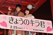 「きょうのキラ君」ヒット祈願バレンタインイベントの様子。左から中川大志、飯豊まりえ。