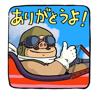 「紅の豚」LINEスタンプ