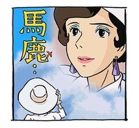 「紅の豚」LINEスタンプ
