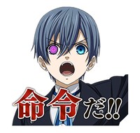 LINEスタンプ「黒執事 Book of the Atlantic」より。