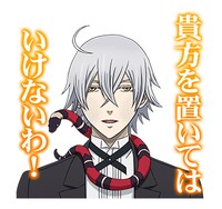 LINEスタンプ「黒執事 Book of the Atlantic」より。