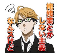 LINEスタンプ「黒執事 Book of the Atlantic」より。