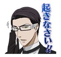 LINEスタンプ「黒執事 Book of the Atlantic」より。