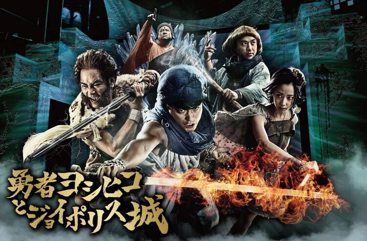 勇者ヨシヒコ と東京ジョイポリスがコラボ Hp回復ドリンクなど特別メニュー 映画ナタリー 勇者ヨシヒコ と東京ジョイポリスがコラボ Hp回復ドリンクなど特別メニュー 映画ナタリー