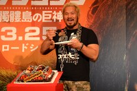 デビュー20周年を祝したサプライズケーキに喜ぶ真壁刀義。