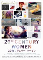 「20センチュリー・ウーマン」ティザービジュアル