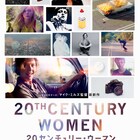 マイク・ミルズが自身の母をテーマに描く「20センチュリー・ウーマン」特報公開