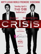 「CRISIS 公安機動捜査隊特捜班」ワールドプレミア用ビジュアル