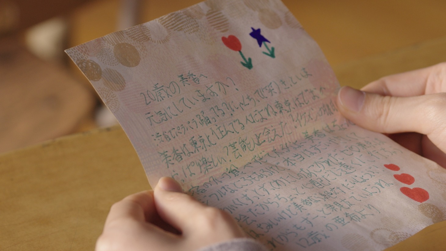 「ひといきつきながら それぞれの道篇 短編映画ver.」