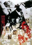 追悼・松方弘樹、「仁義なき戦い」やVシネマをGYAO!で無料配信