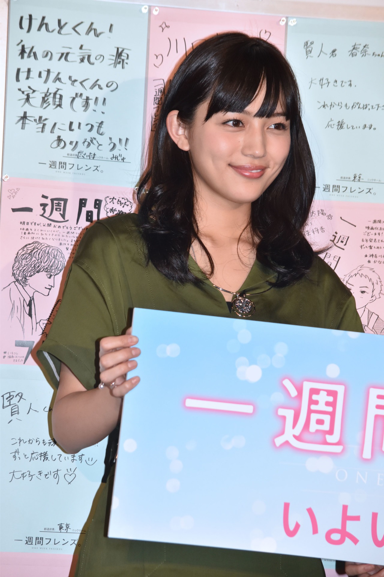 川口春奈