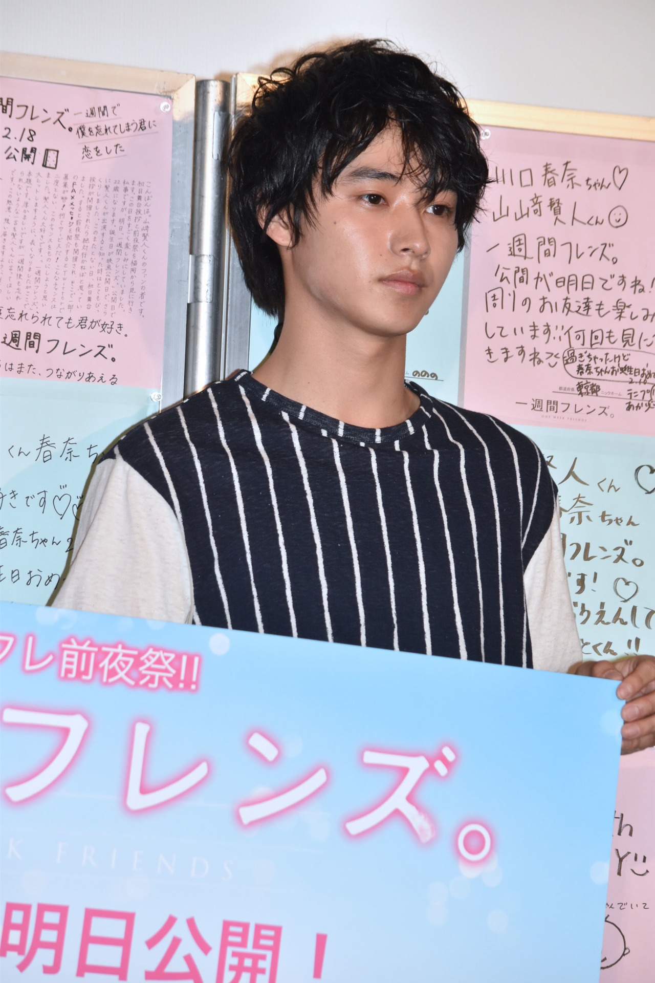 山崎賢人