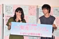 「いちフレ前夜祭」の様子。