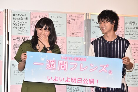 「いちフレ前夜祭」の様子。