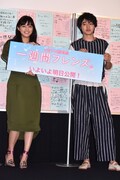 左から川口春奈、山崎賢人。