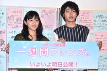 左から川口春奈、山崎賢人。