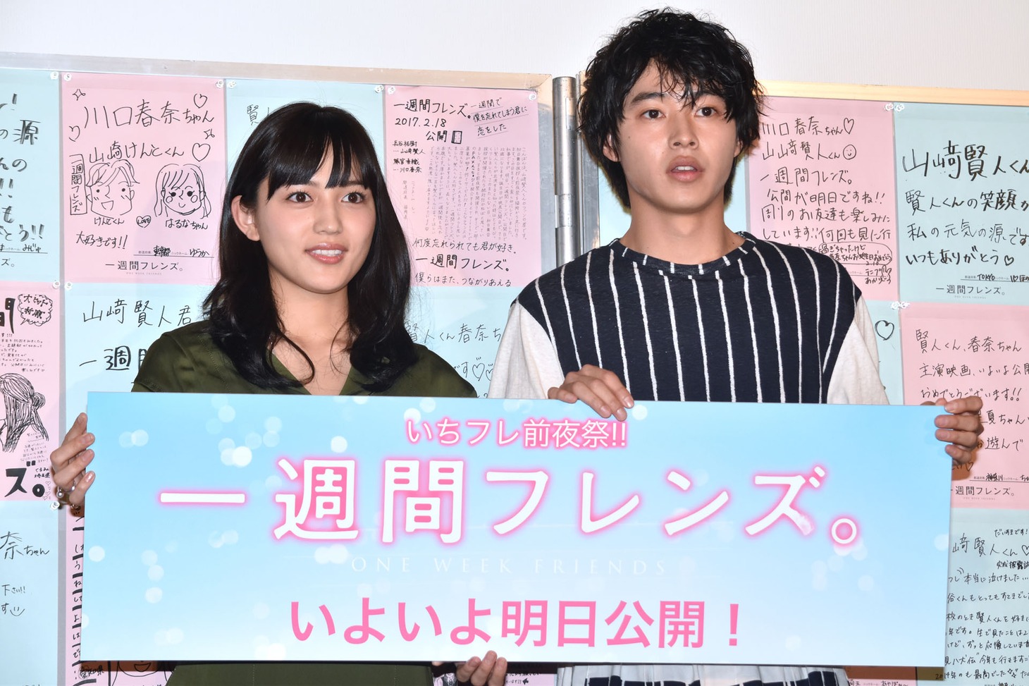 左から川口春奈、山崎賢人。