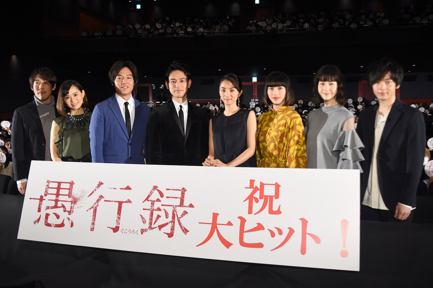 「愚行録」初日舞台挨拶の様子。