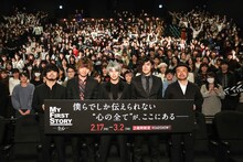 「MY FIRST STORY DOCUMENTARY FILM ─全心─」公開記念舞台挨拶の様子。
