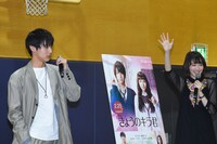 「きょうのキラ君」の女子高サプライズ訪問イベント。左から中川大志、飯豊まりえ。