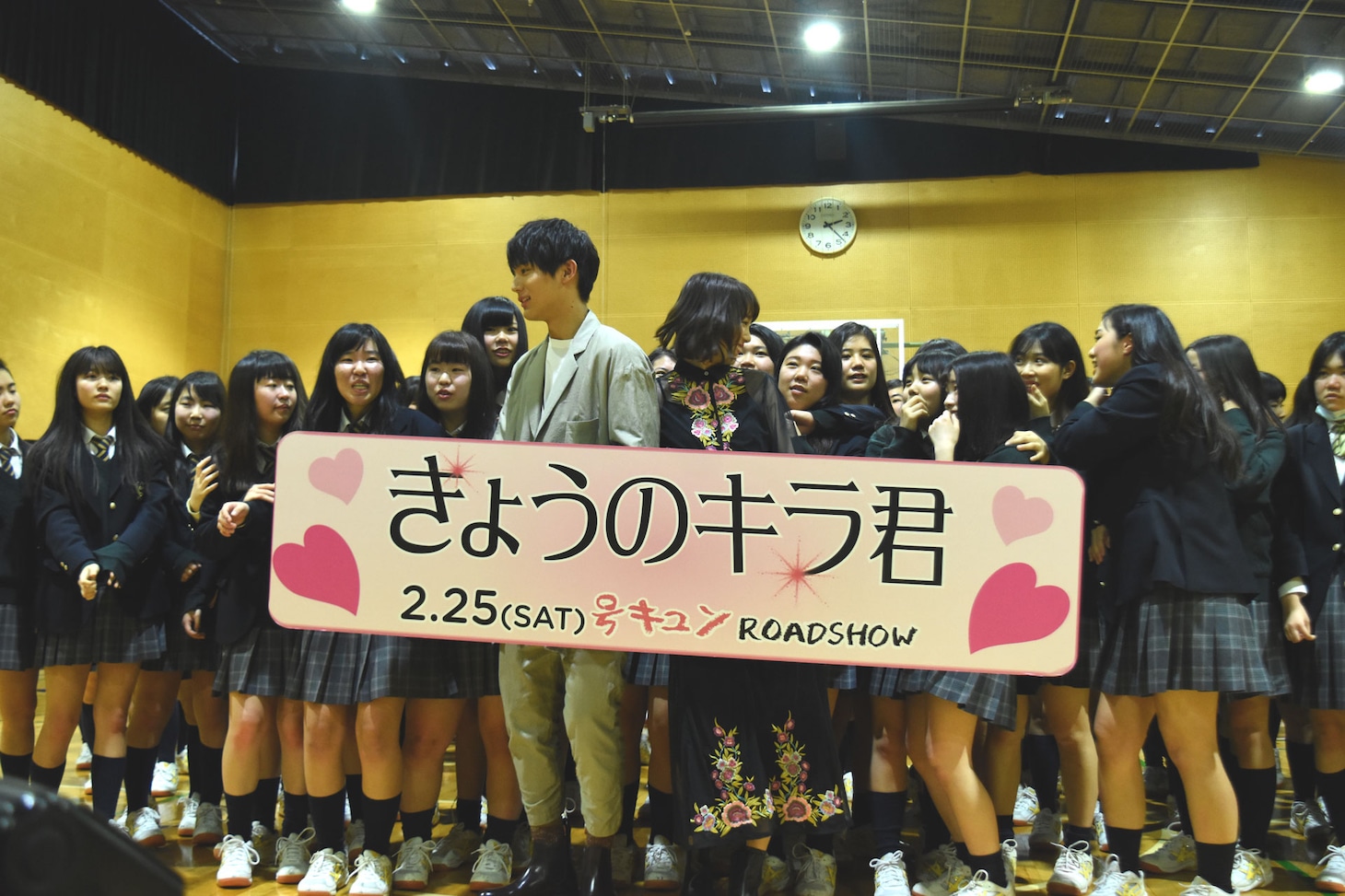 「きょうのキラ君」の女子高サプライズ訪問イベントの様子。