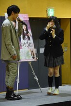 中川大志と女子生徒。