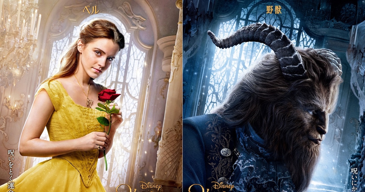 実写版「美女と野獣」の新たなポスター公開、エマ・ワトソンのコメント 