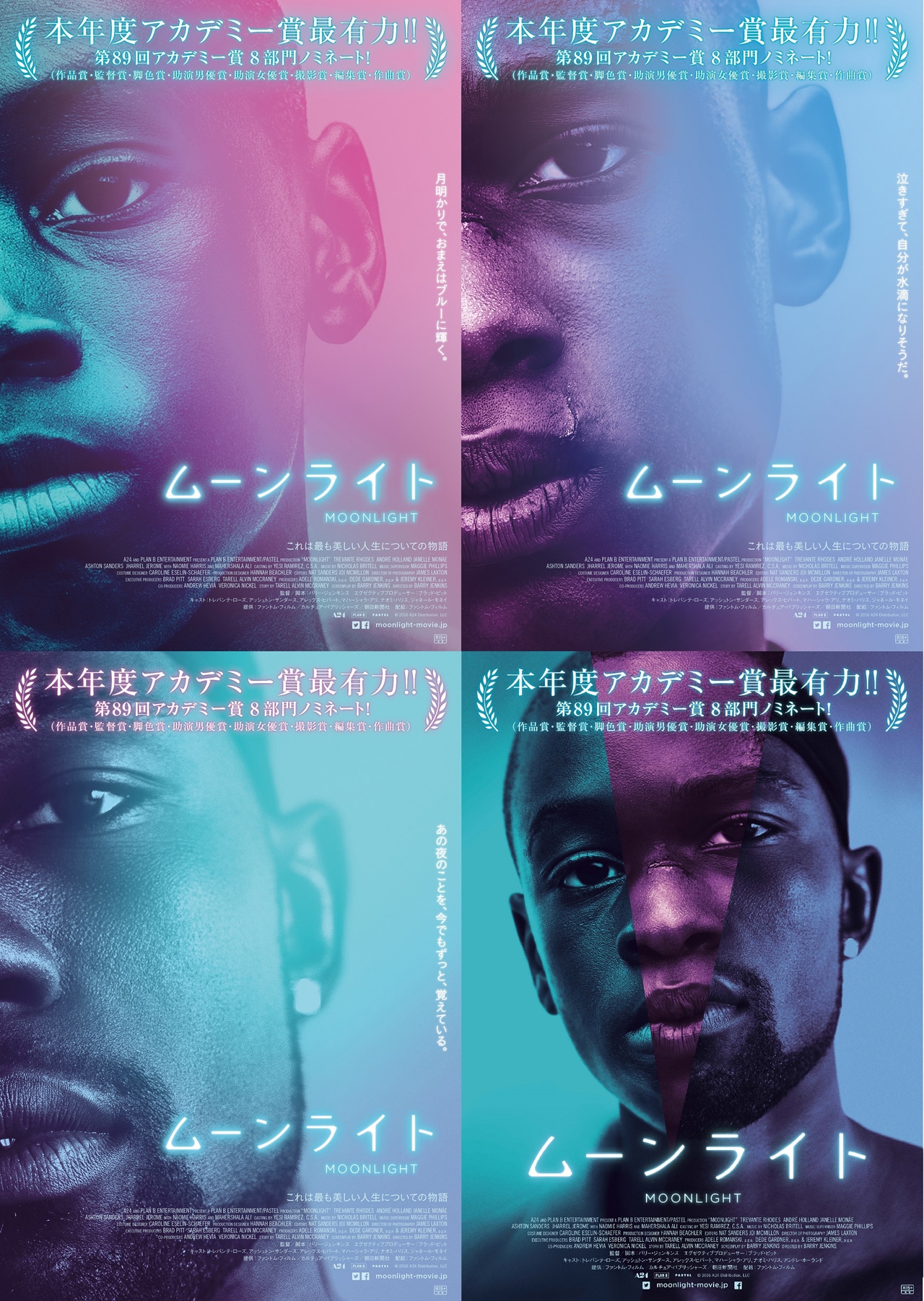 「ムーンライト」上段左から少年期のシャロン、青年期のシャロン。下段左から大人になったシャロン、日本版ポスタービジュアル。