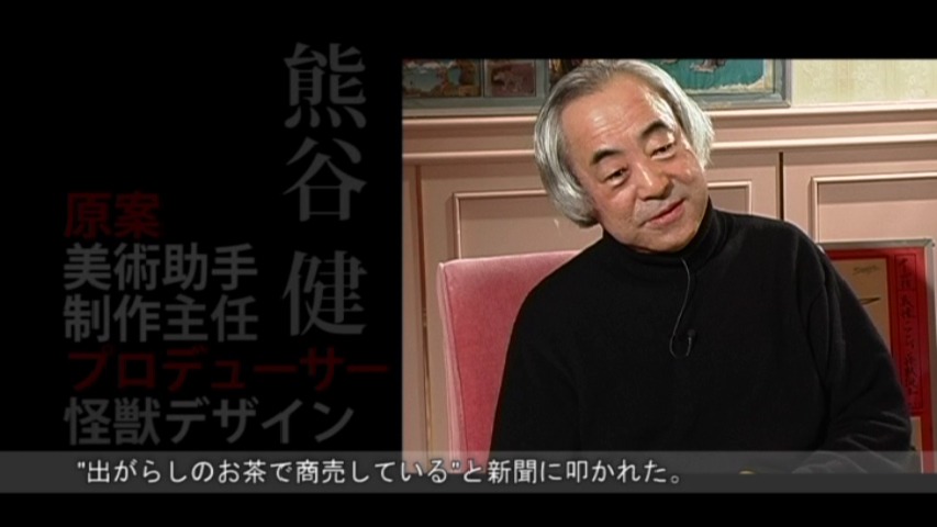 「特撮の匠」Vol.1より。